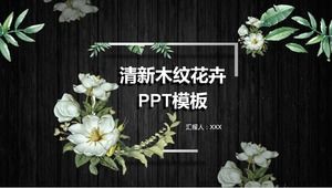 검은 나뭇결 꽃 PPT 템플릿