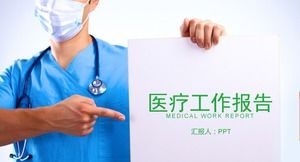 醫療醫療工作報告PPT模板