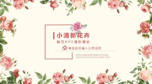 Piccoli fiori letterari freschi Modello ppt del rapporto di lavoro di Han Fan