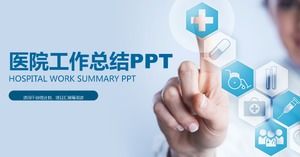 完整框架医院医疗行业工作总结PPT模板