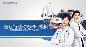 醫院急救PPT模板與醫生救護車背景