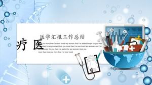 Simple medical medical industry work report ppt template