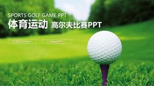 Golf sports courseware PPTGolf sports courseware PPT