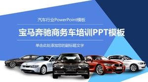 BMW 벤츠 상업용 차량 교육 PPT 템플릿