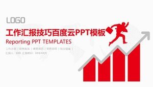 PPT work report skills Baidu cloud