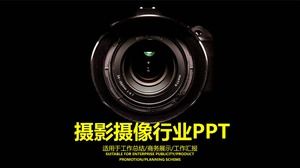 认识相机的摄影PPT模板