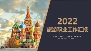 Plantilla ppt del informe de trabajo profesional de la industria del turismo 2020