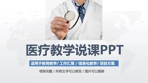 เทมเพลต ppt บรรยายการสอนทางการแพทย์ทางการแพทย์ทั่วไป