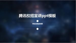 Tencent szablon prezentacji rekrutacyjnej szkoły ppt