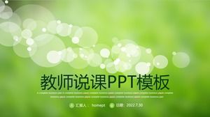 녹색 교사의 공개 수업 강의 PPT 템플릿