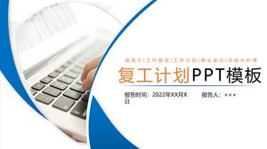 خطة استئناف صناعة الإنترنت قالب PPT العام