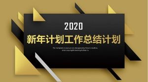 2020年新年の作業計画