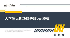 เทมเพลต ppt การป้องกันโครงการ Dachuang ของนักศึกษาวิทยาลัย