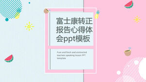 Foxconn positive report experience ppt template