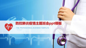 Pneumonia epidemic prevention and control theme class meeting ppt template