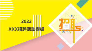 2020 미디어 산업 모집 이벤트 소개 ppt 템플릿