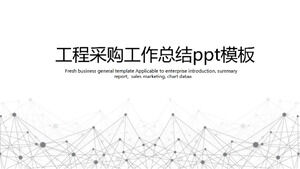 PPT-Vorlage für die Zusammenfassung der technischen Beschaffungsarbeit
