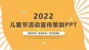 2020 يوم الطفل للتخطيط للدعاية لحدث قالب ppt