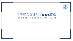 English self-introduction ppt template for postgraduate entrance examination