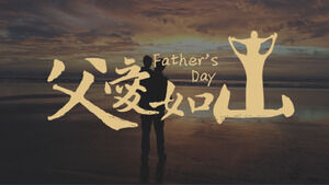 Black and white father's love is like a mountain Father's Day PPT template