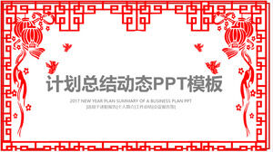 เทมเพลต PPT สรุปแผนตัดกระดาษปี Rooster สีแดงแบบไดนามิก