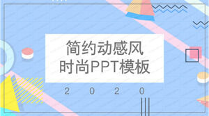 2022 심플 패션 다이내믹 스타일 작업 보고서 ppt 템플릿