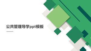 公共管理指南PPT模板