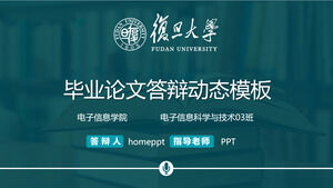 PPT-Vorlage für die Master-Abschlussverteidigung der Fudan-Universität