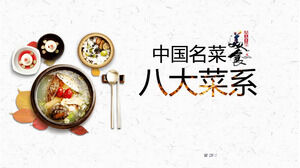 Китайская традиционная фестивальная еда ppt