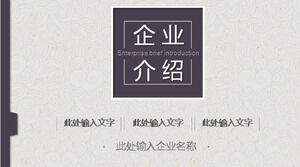 Modello ppt del profilo aziendale di Guofeng
