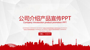 شركة المؤسسة مقدمة المنتج الترويجي قالب PPT