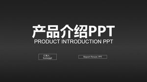 黑色創意簡約產品介紹PPT模板