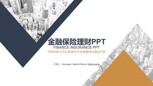 蓝金金融保险金融理财业务计划PPT模板
