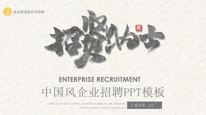 Templat ppt rekrutmen perusahaan gaya Cina