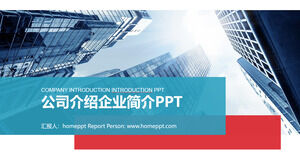 Company introduction ppt template