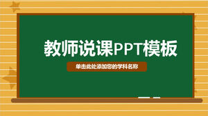Informationstechnologie-Unterrichtsdesign-Wettbewerb Sprechende PPT-Vorlage