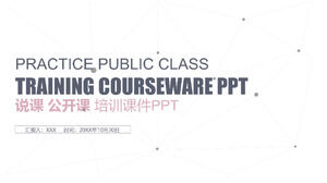 Говорящий шаблон учебного курса PPT для открытого класса