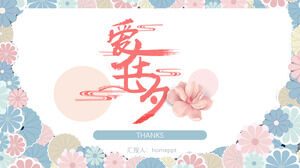 Qixi 축제 크리 에이 티브 패션 이벤트 계획 보고서 PPT 템플릿의 사랑