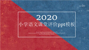 Primary school Chinese classroom evaluation ppt template