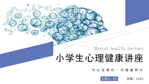 シンプルで簡潔な小学生のメンタルヘルス講義テーマクラス会議コースウェアコンテンツ表示PPTテンプレート