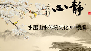 중국 풍수 잉크 풍경 전통 문화 PPT 템플릿