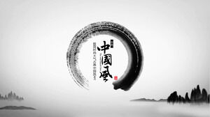 Black and white dynamic minimalist fashion atmosphere classical Chinese style PPT template