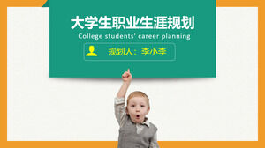 Simple and generous college student career planning PPT template