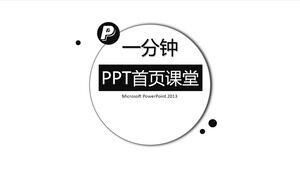 Tutoriel de pratique de conception de couverture d'accueil PPT