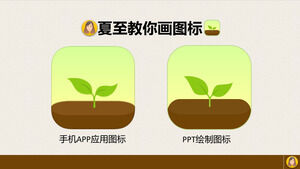 PPT hand-painted seedling small icon tutorial