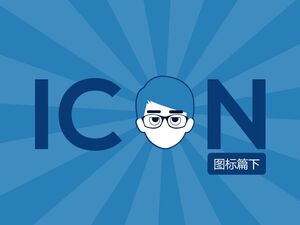 Jia Wenqian flat PPT tutorial icon chapter