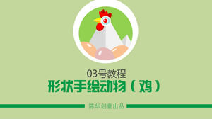 PPT ręcznie malowany poradnik dla zwierząt (kurczak)