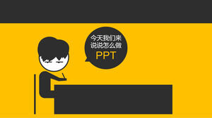 Introducción a los puntos principales del diseño humorístico de PPT