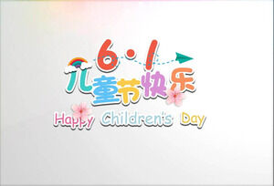 61 День защиты детей Happy PPT Word Art