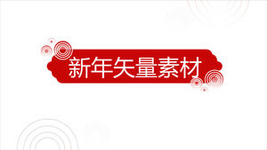 Çin Yeni Yılı öğeleri ppt vektör malzemesi